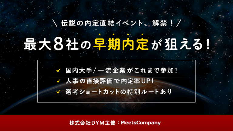 2021年4月14日に開催される就活イベント 合同説明会 就活セミナー 一覧 イベカツ 2ページ目