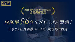 愛知県 イベカツ 合同説明会 就活セミナー 就活イベント情報のポータルサイト