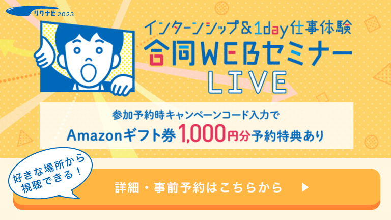 オンライン イベカツ 合同説明会 就活セミナー 就活イベント情報のポータルサイト オンライン イベカツ 合同説明会 就活セミナー 就活イベント情報のポータルサイト