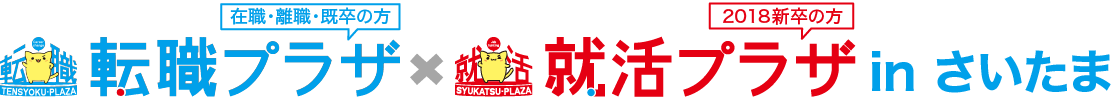 転職プラザ×就活プラザ