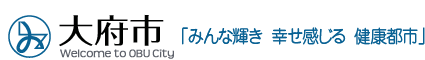 大府企業就職フェア 大府市