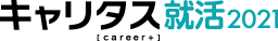 キャリタス福祉フォーラム キャリタス就活