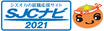 静岡ジョブキャンパス