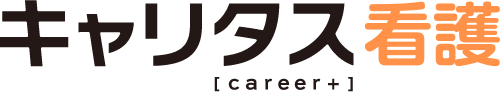 キャリタス看護フォーラム さいたま会場