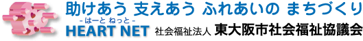 福祉就職フェア東大阪2018