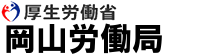 Logo okayama roudoukyoku