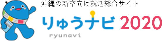 合同企業説明会 りゅうナビ
