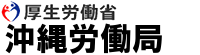 Logo okinawa roudoukyoku