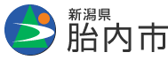 新潟県胎内市 企業見学ツアー