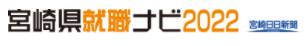 「みやざき×働く」ミーティング