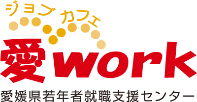 あたらしい時代にわたしらしく働く!　ジョブカフェ愛work