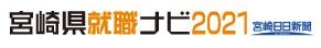  就活の第一歩　はじめませんか？