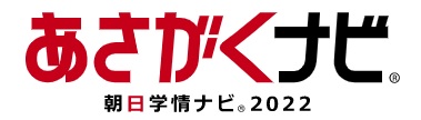 リアルタイム合同オンラインセミナー「あさがくナビWebinar」