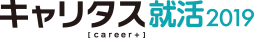 インターンシップ＆仕事研究　東京会場