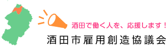 合同企業説明会　酒田市雇用創造協議会