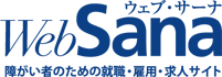 サーナ就職フェスタ