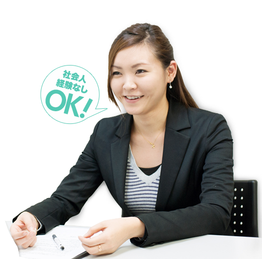 JAIC 既卒・フリーターから東京の優良企業の就職説明会