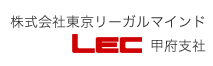 山梨労働局 やまなし就職フェア2018