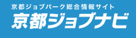 就職活動お役立ち セミナー&企業説明会　京都ジョブナビ