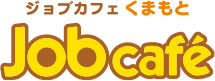 Web面接体験セミナー　ジョブカフェくまもと