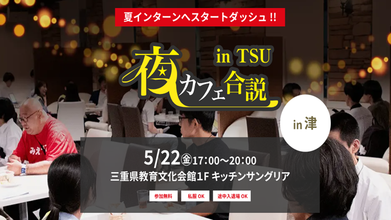 夜カフェ