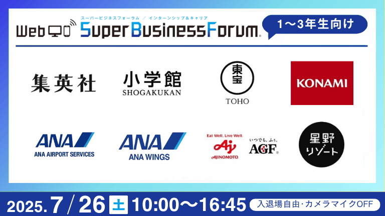 Websbf イベカツ 768 x 432 px   株式会社学情  1 