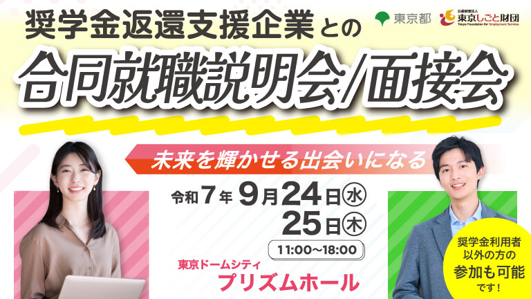 奨学金合面バナー案 w768 h432  1 