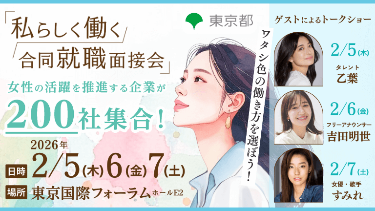 女性合面26 イベカツ 768 432  