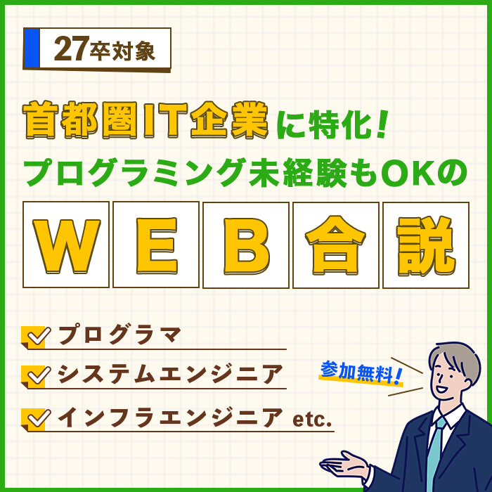 Itnabi evekatsu 700 700   株式会社システムリンク  1 