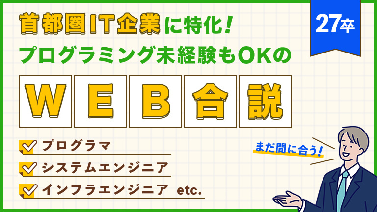 Itnabi evekatsu 768 432 20261208 ver2  