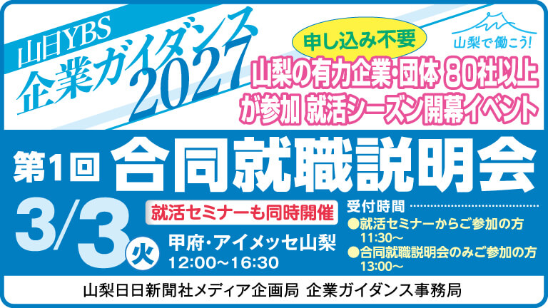 0200企業ガイダンス2027バナー01ol  