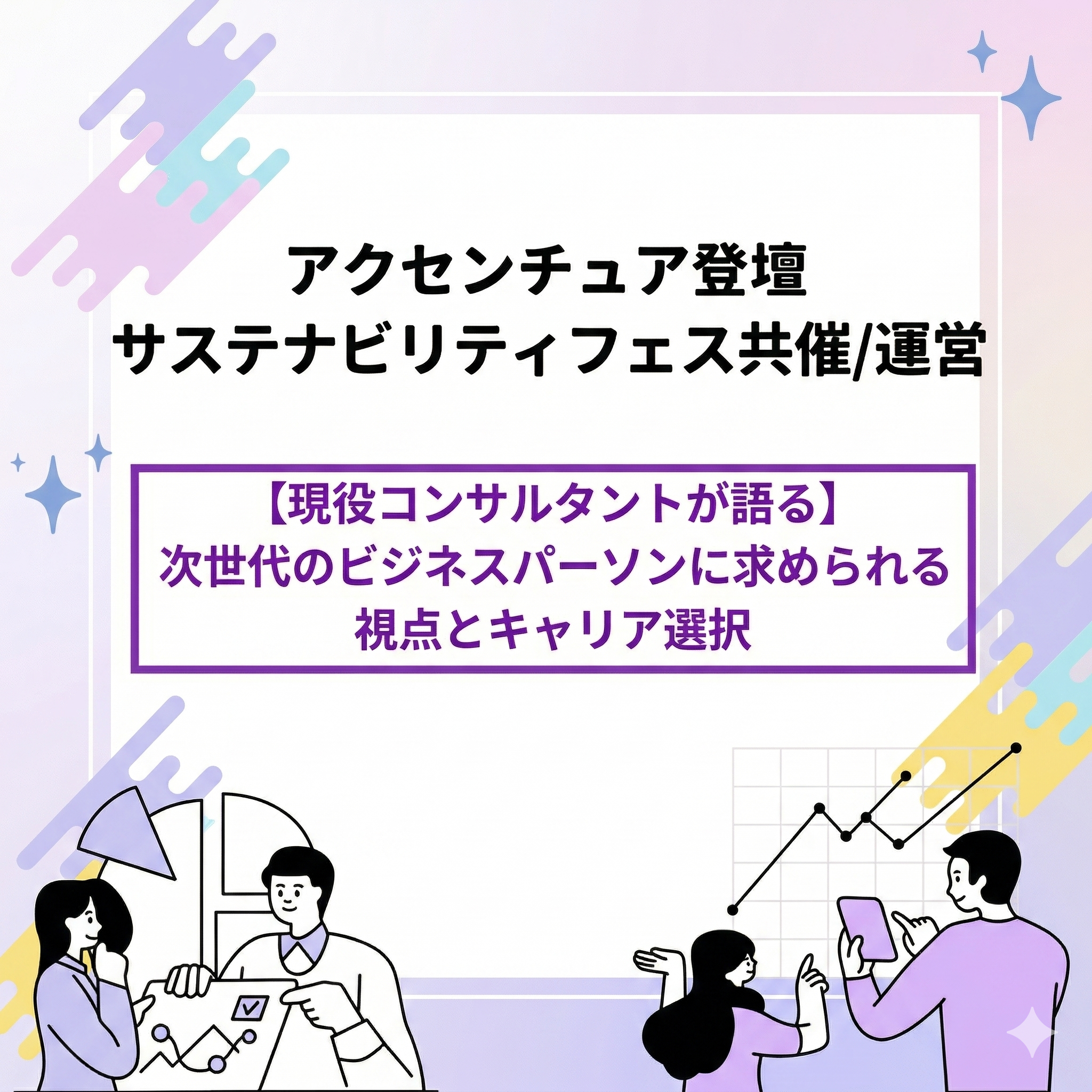 コンサル業務体感セミナー