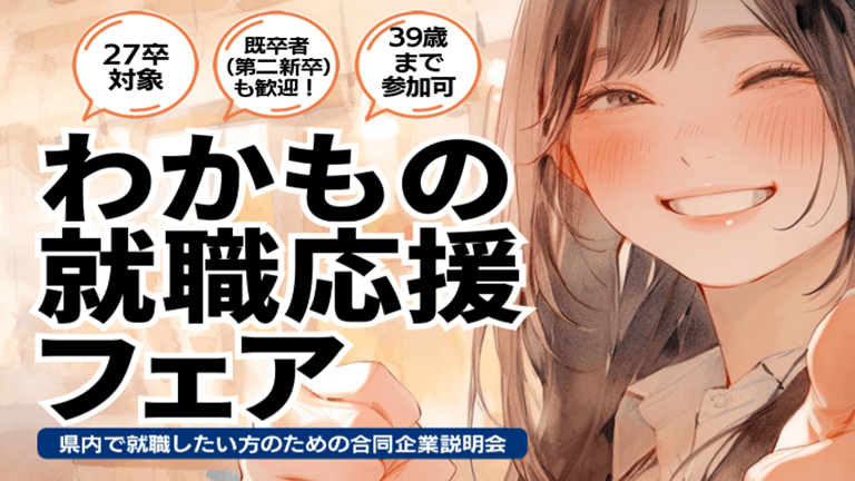 Wakamono  1 