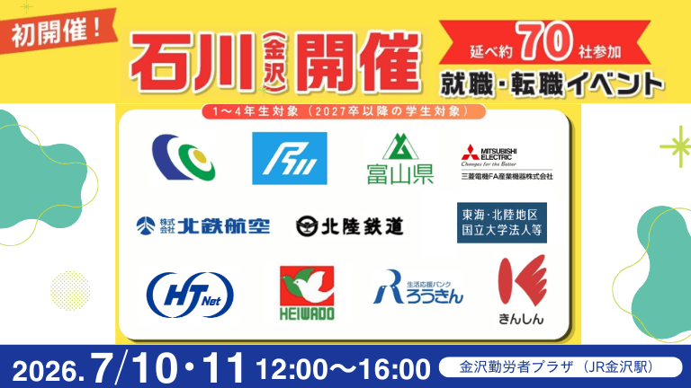 6月石川博 イベカツ 768 x 432 px  