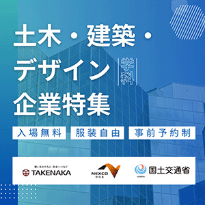 Career Design meeting＜28卒＞