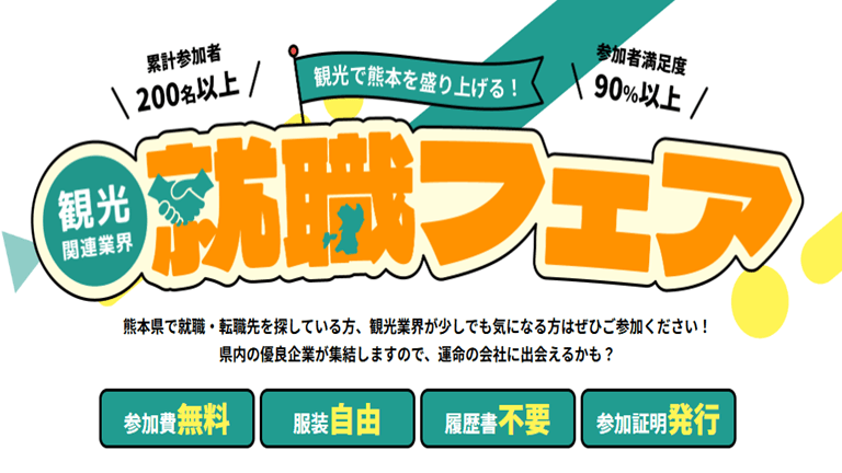 就活フェア  1 