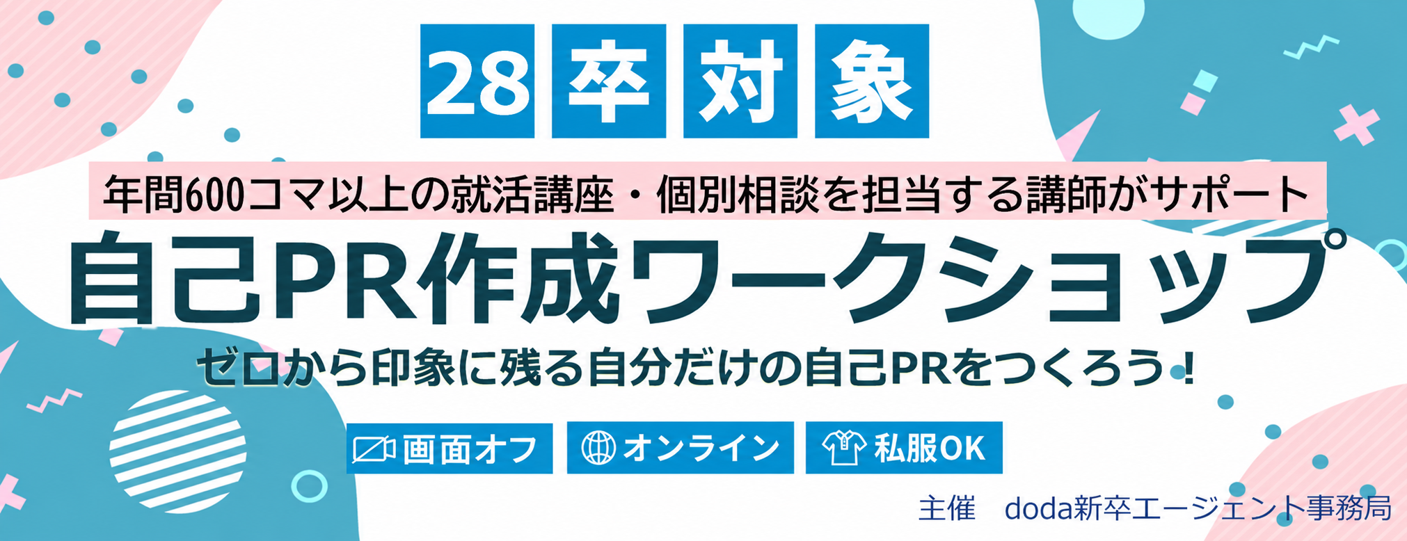 Enterprise files 99990005 public 1789375503107.28卒自己pr作成 キャンパスゼミ 1