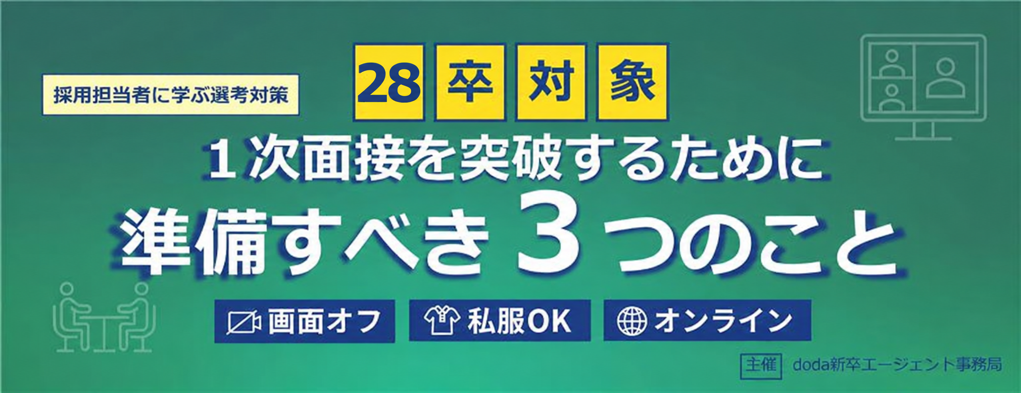 Enterprise files 99990005 public 1789375525451.28卒面接対策 キャンパスゼミ