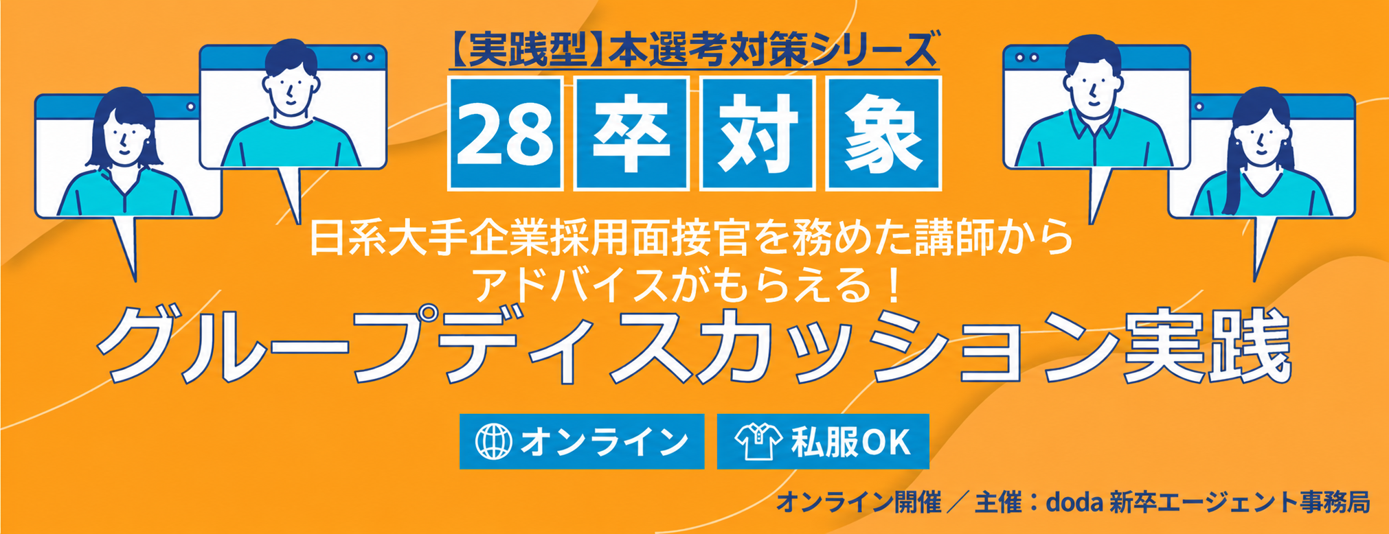 Enterprise files 99990005 public 1789375413205.28卒グループディスカッションン キャンパスゼミ