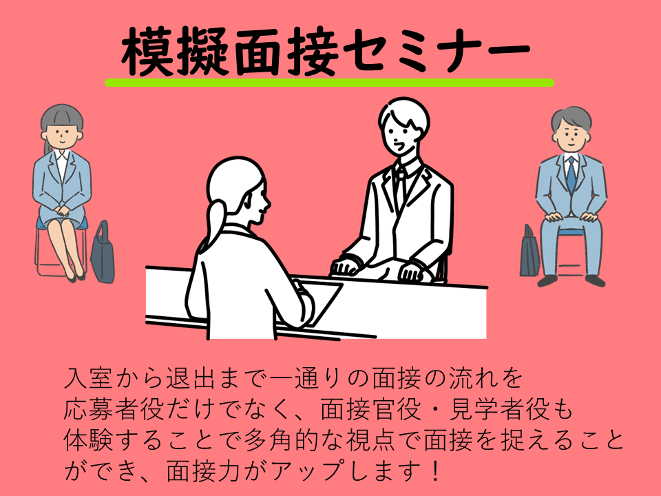 Mogimensetsu seminar