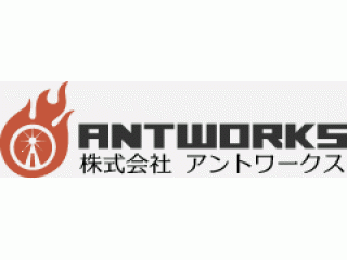 □■---会社説明会はコチラ　株式会社アントワークス---■□