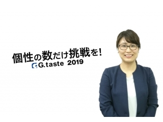 【早期選考：西日本支社】株式会社ｼﾞｰ・ﾃｲｽﾄ2019卒~ﾏﾈｰｼﾞﾒﾝﾄを体験、SV体験【限定】