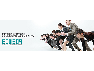 【2019卒採用】「良い会社は自分たちで作っていく。」ECのミカタ会社説明会（2月21日開催）