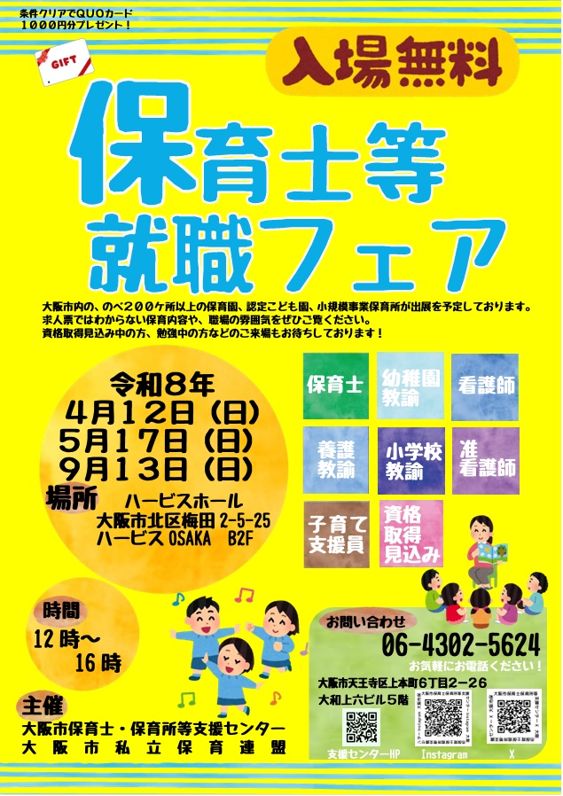 2026fair