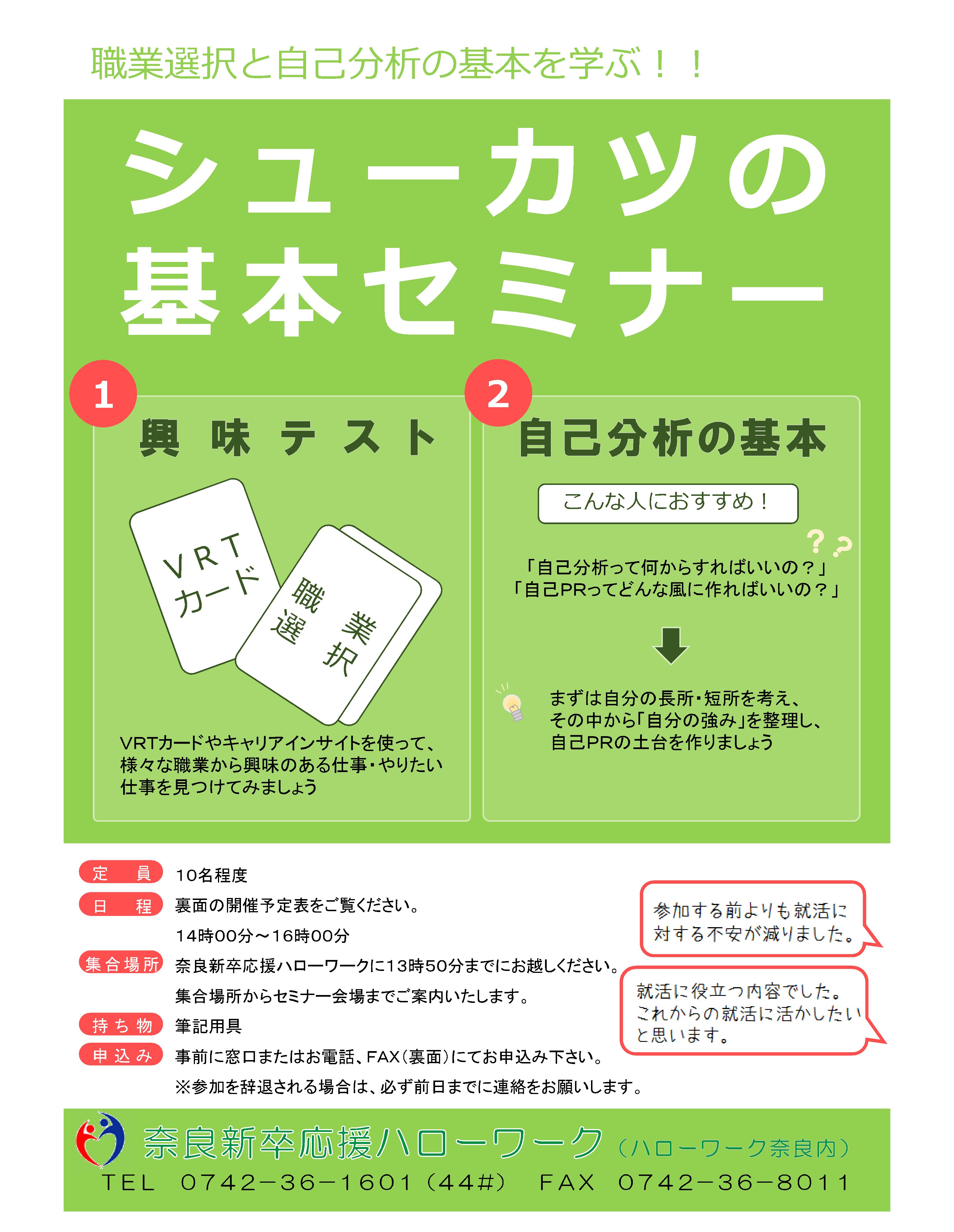 21年7月8日 木 マイナビ就職セミナー マイナビ 22年卒向け合同説明会 イベカツ 21年7月8日 木 マイナビ就職セミナー マイナビ 22年卒向け合同説明会 イベカツ