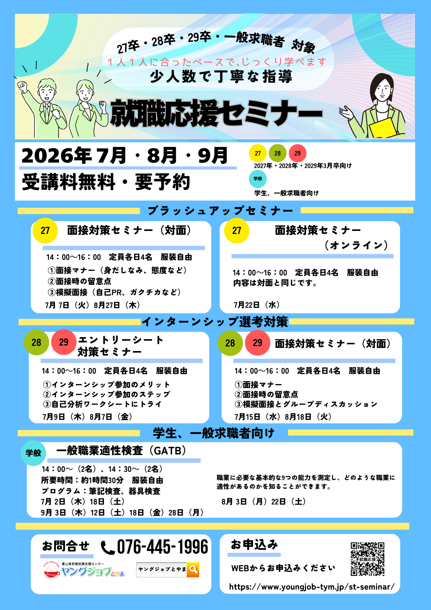 7 9月