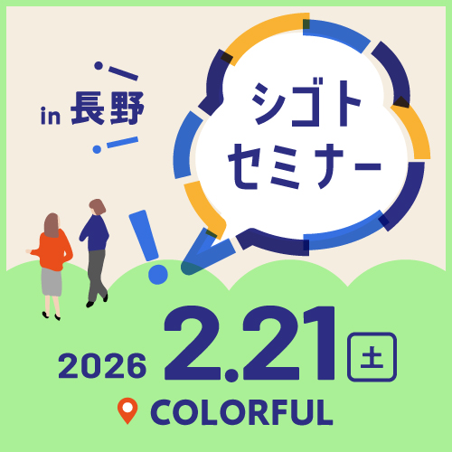 20260221nagano icon