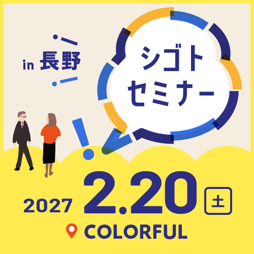 20270220nagano icon 1