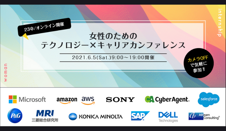 選択した画像 Sony インターンシップ Sony インターンシップ Es Irasujoza3a8