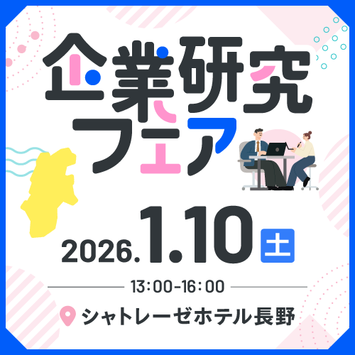 2509kigyokenkyu icon nagano